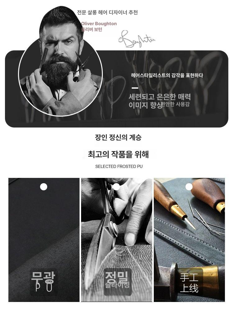 접이식 두루마리 가위집 보관 미용 컷트 휴대용 도구 가방 브러시 전문가용 가위지갑 이미지 6