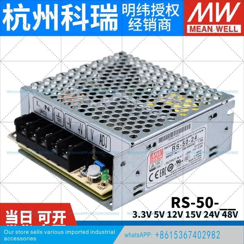 대만 Mingwei 스위칭 전원공급장치 RS-50 3.3/5/12/15/24/48V 50W DC NES/S 레귤레이터 35