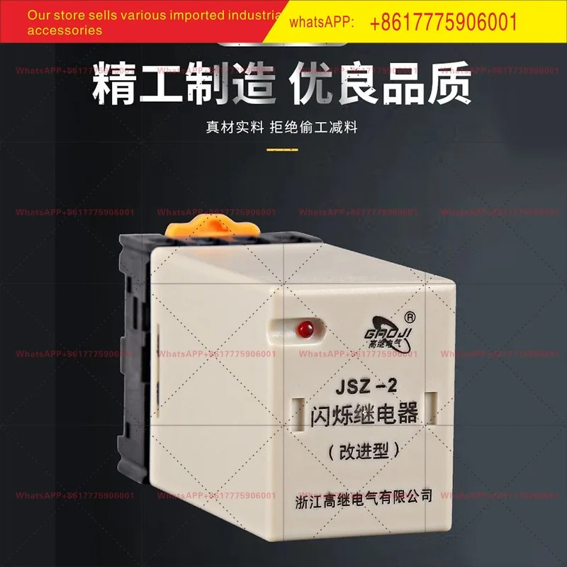 릴레이 JSZ-2 220V 380V DC24V베이스 개선