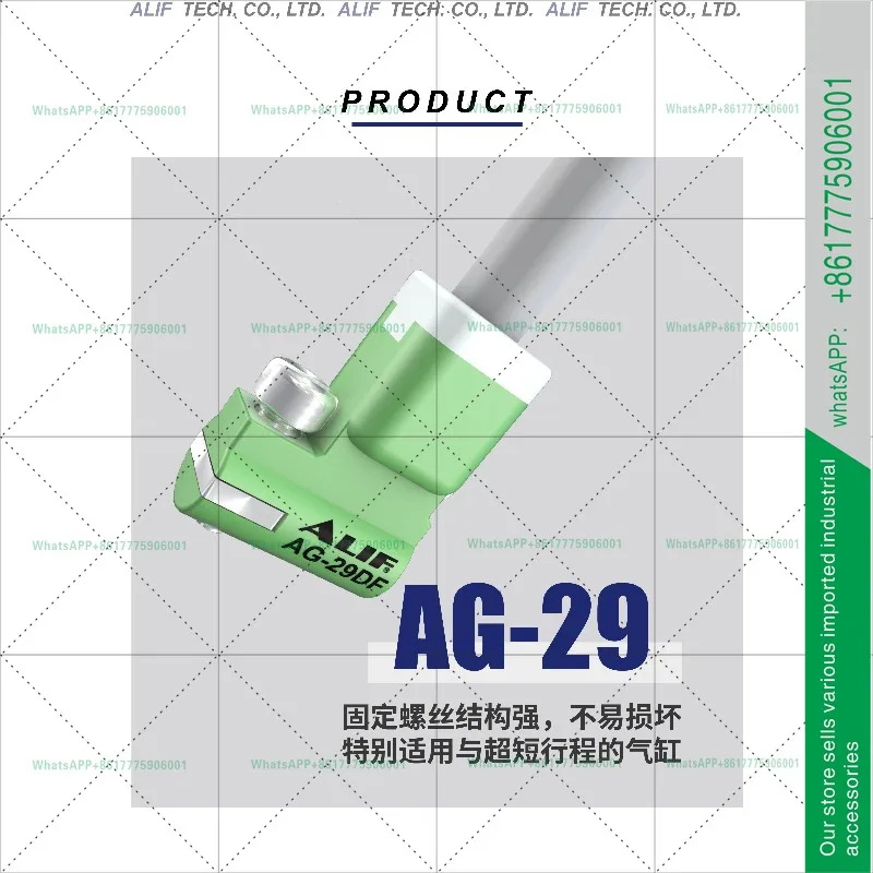 ALIF 초단행정 자기유도 스위치 AG-29DF AG-29N /P C-슬롯