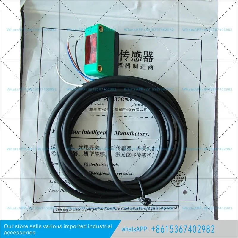 오리지널 CJYAI Cheng Jinyun 광전센서 PBS30CM30N3