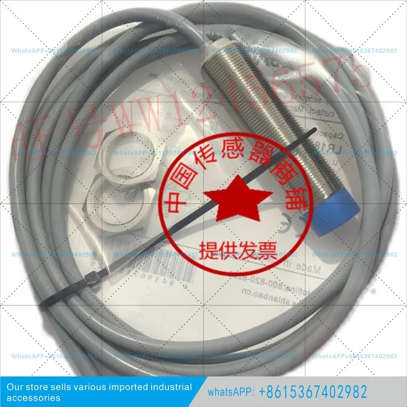 Lanbao 스위치 LR18BN08LUM 원본