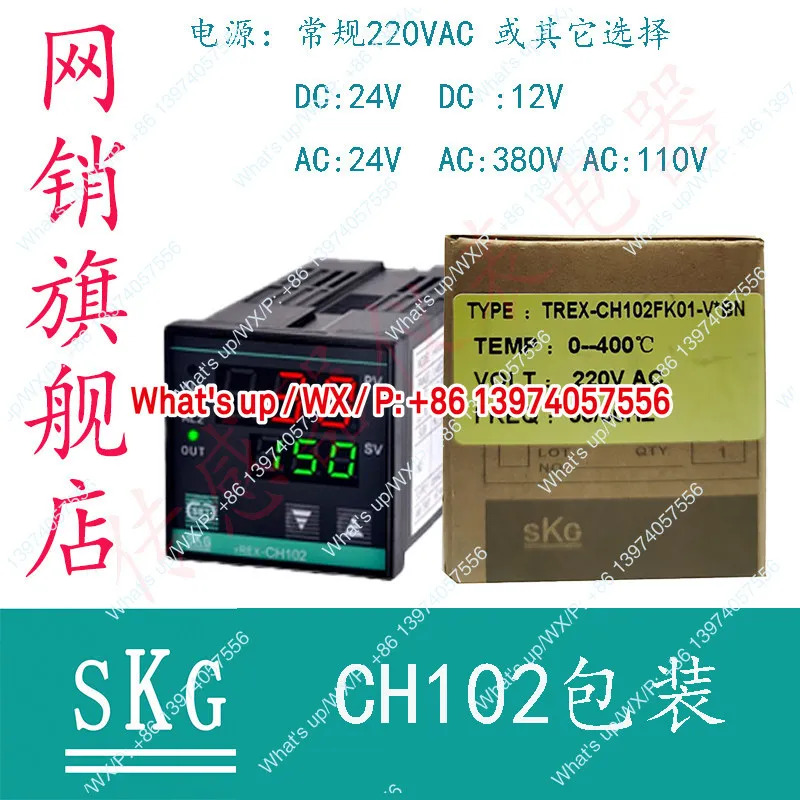 SKG-CH102 온도조절기 팬 가마 기계