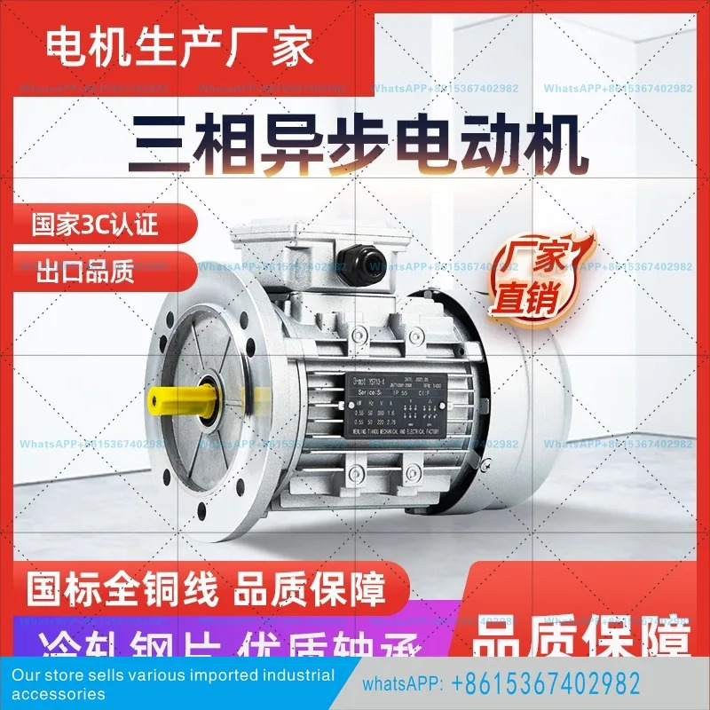 3상 비동기 모터 YS90/250/370/750W 알루미늄 쉘 수직 B5 유도 1400rpm 저속