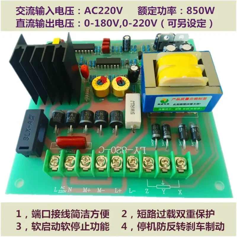 220V PWM DC 모터 속도 제어 라미네이팅 기계 특수 드라이버 보드 과부하 보호