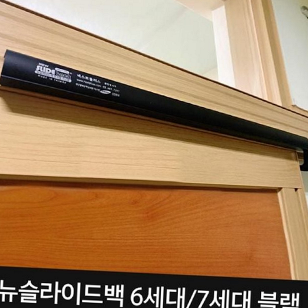 미닫이 슬라이딩 도어클로저 클로징 자동 도어클로저 조절 닫힘 - 상품 이미지