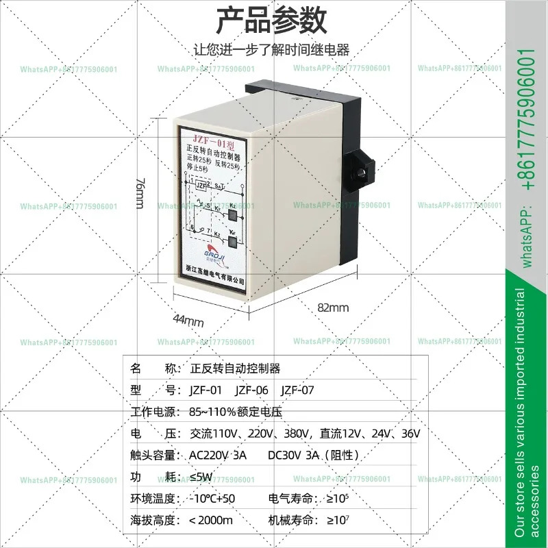 자동 제어기 JZF-01 01D 타입 AC220V 380V 모터 JZF-070601B