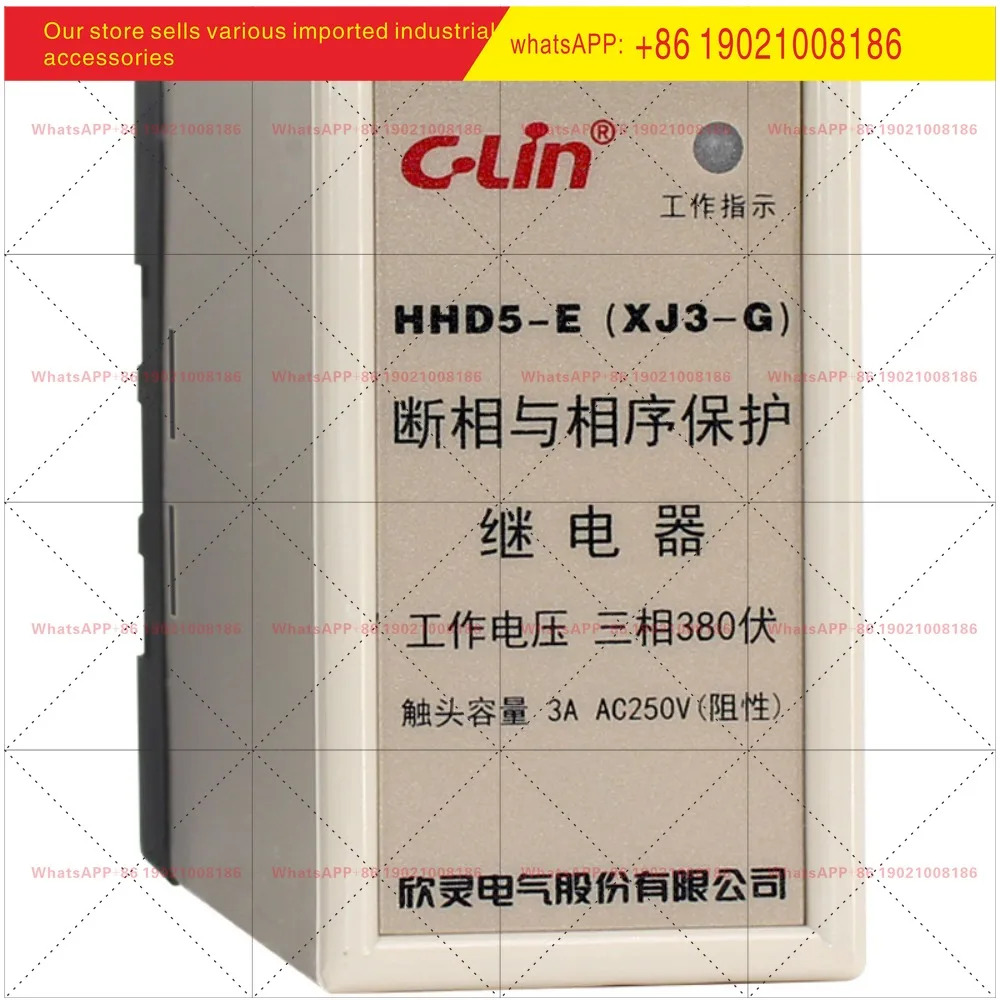HHD5-D/E/XJ3-G/XJ5 위상절단 위상순 보호 계전기 HHD5-C/XJ2 3상