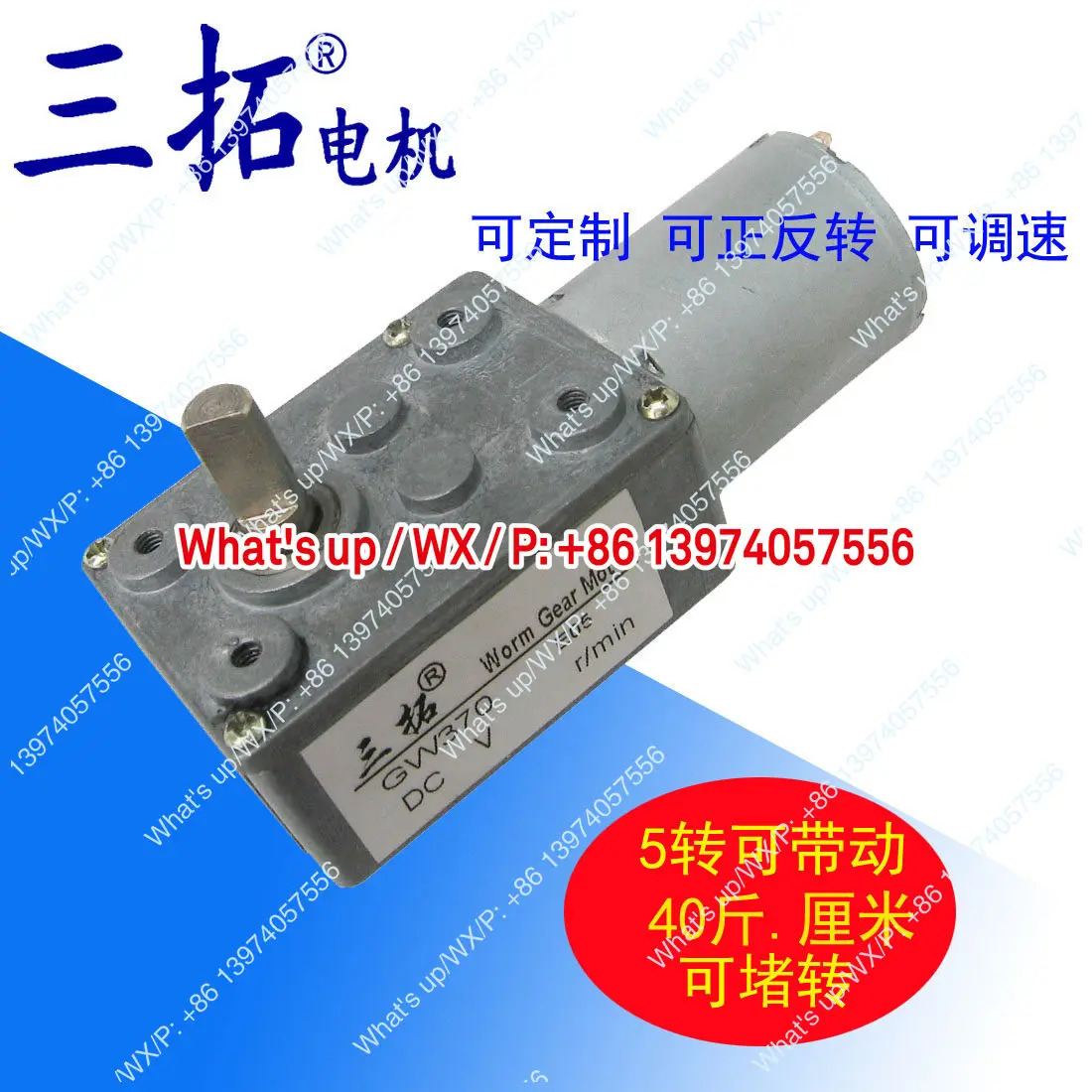 산투오 모터 GW370 12V 24V 웜 기어드 DC 홀 인코더