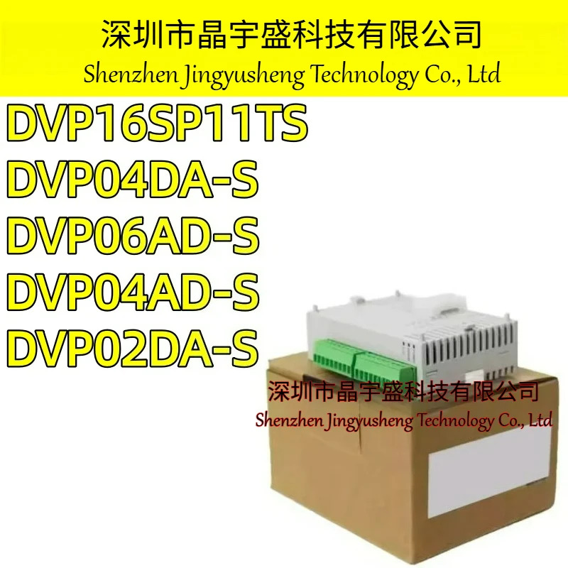 오리지널 DVP04DA-S DVP06AD-S DVP04AD-S DVP02DA-S DVP16SP11TS