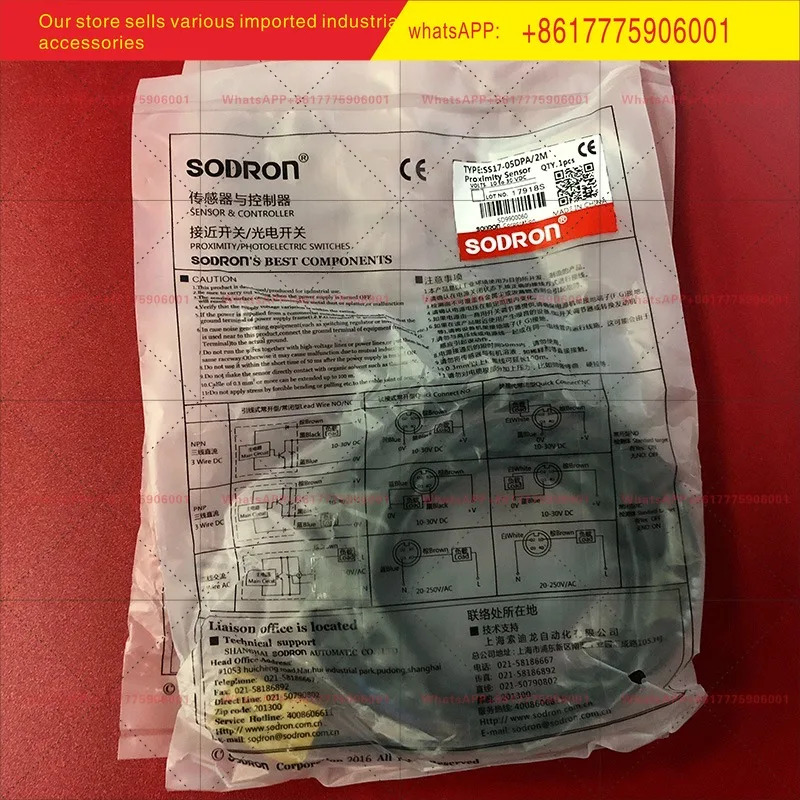 오리지널 SODRON 케이블 에너지 스위치 SS17-05DPA