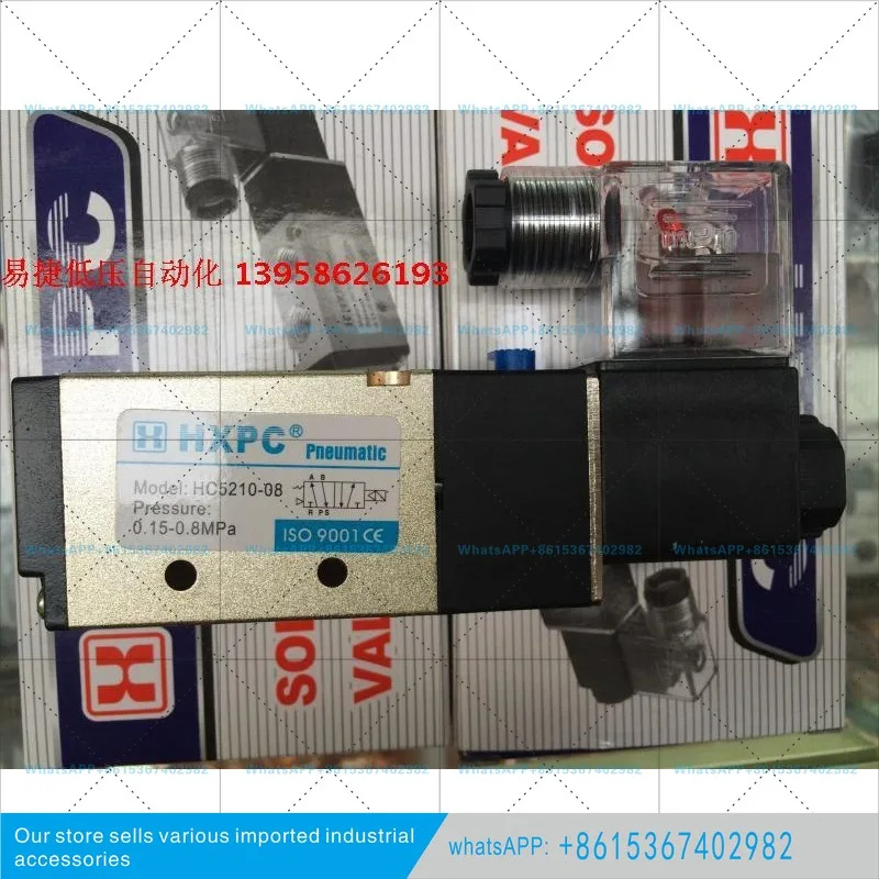 HC5210-08 솔레노이드 밸브 0.15-0.8MPa 공압식