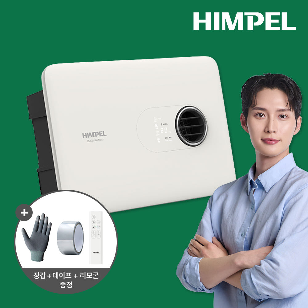 휴젠트 휴젠뜨 노바 힘펠 환풍기 FHD2-C150P NOVA 자가설치