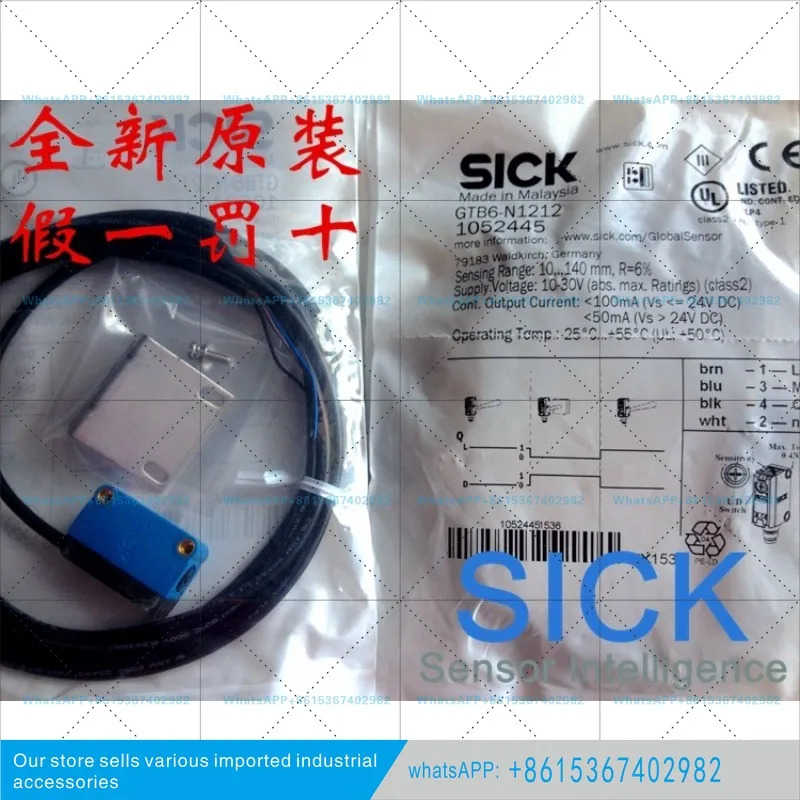 SICK 광전스위치 B6-N1211 N1212 N1241
