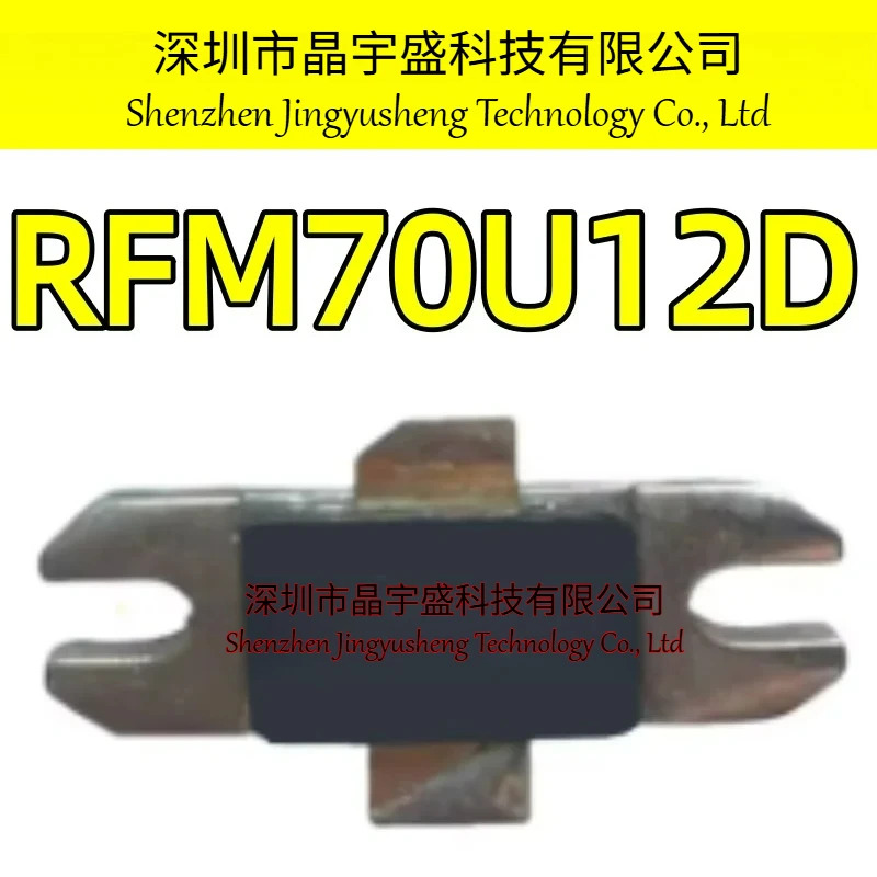오리지널 RFM70U12D
