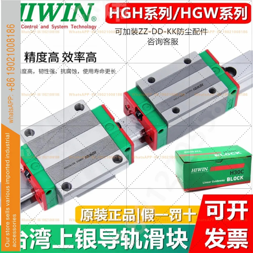 HIWIN HGH/HGW/15/20/25/30/35/45/CA/HA/CC실버 리니어 슬라이더 가이드