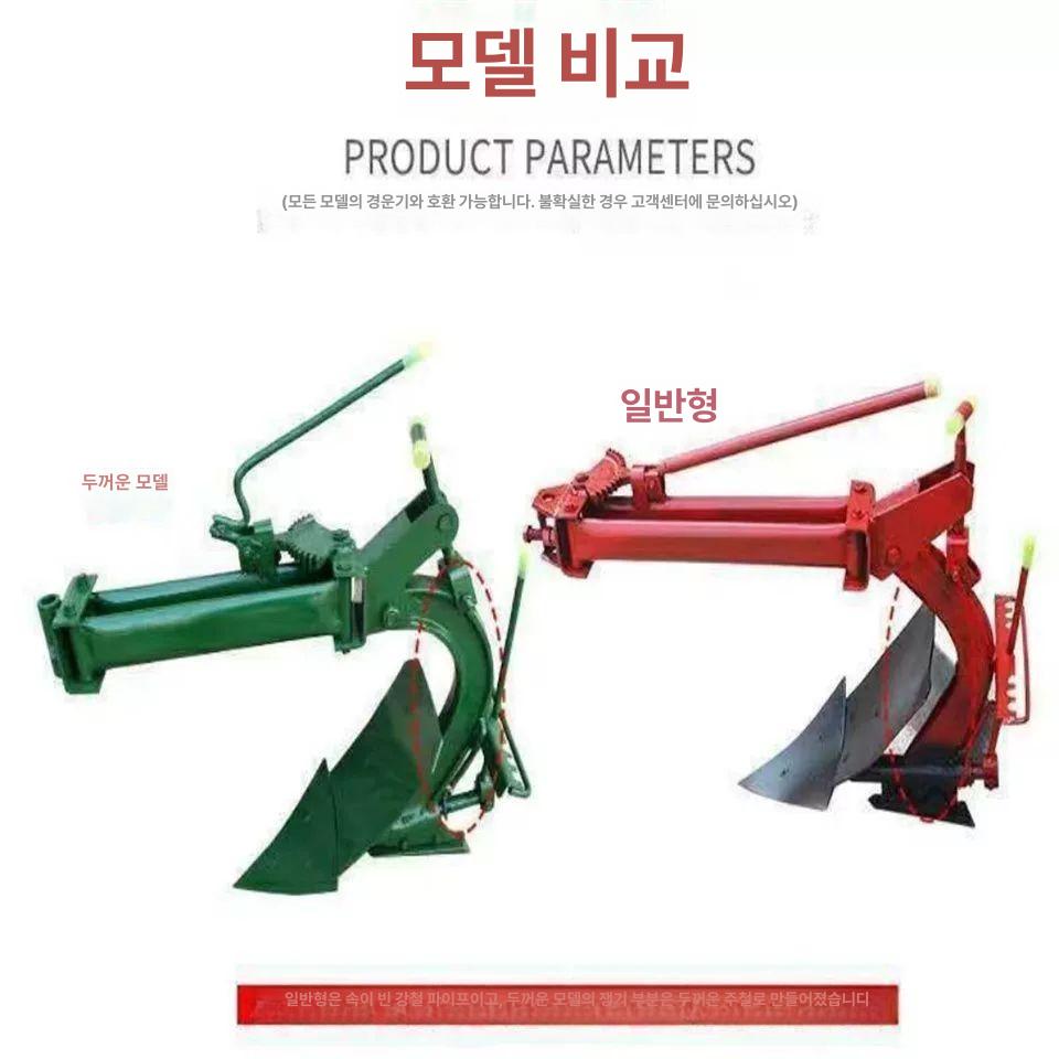 농업용 아세아 관리기 쟁기 두둑 성형기 경운기 로타리날 경작 A타입 두꺼운형 - 상세 이미지 3