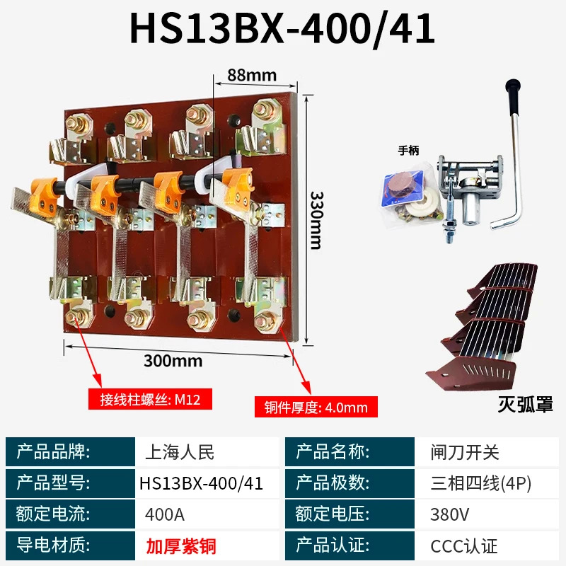 Peoples HS13BX-600/31 3상 이투입 역변환 kn-ife 스위치 로터리 HS13BX-600/41