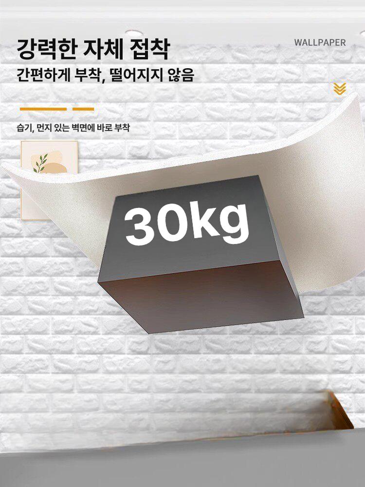 간편 시공 접착식데코타일 벽보드 DIY 폼블럭 방음타일 화이트 [프로모션 50x50] 10장 - 상세 이미지 3