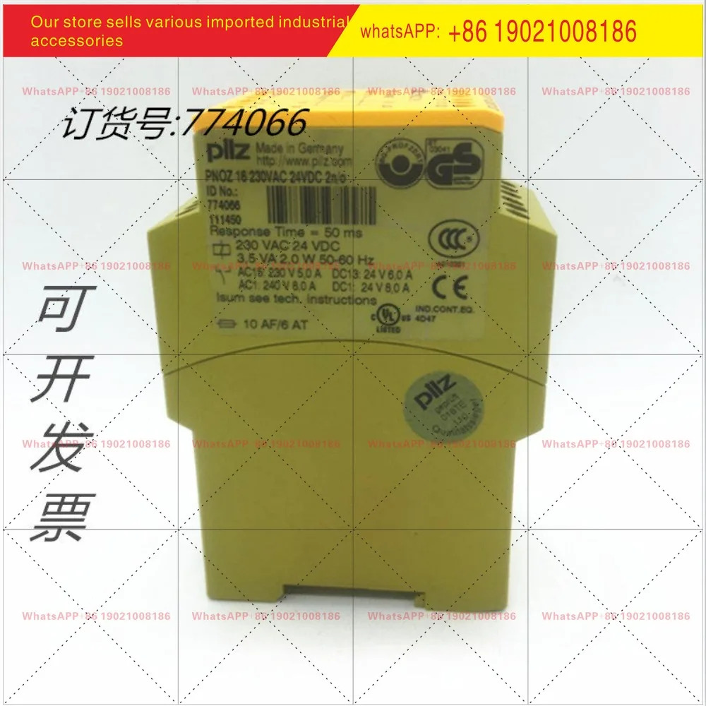 독일산 PILZ 안전 릴레이 PNOZ16 2S 납품 774066