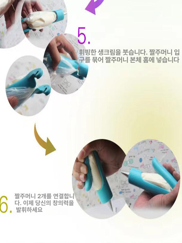 케이크 레터링 도구 짤주머니 노즐 세트 베이킹 홈카페 제과 - 상세 이미지 3