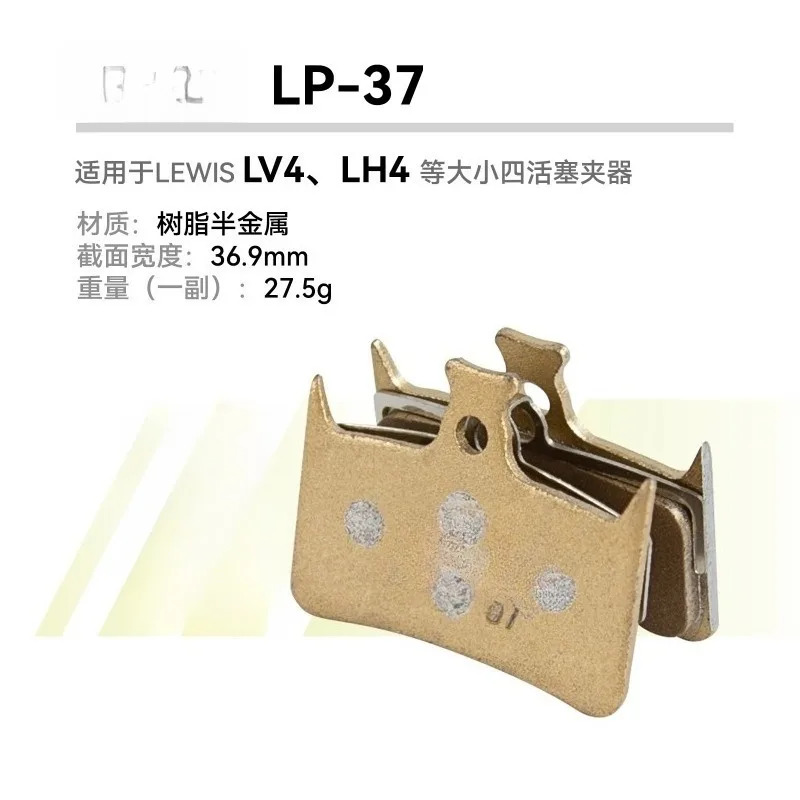 LEWIS 브레이크 전레진 세미메탈 p-ad LP 시리즈 LP-30 LP-37 LP-40