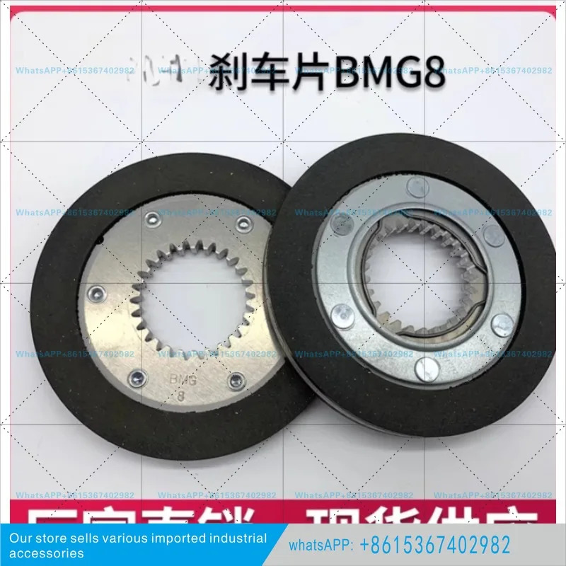 전자기 브레이크 패드 BMG8