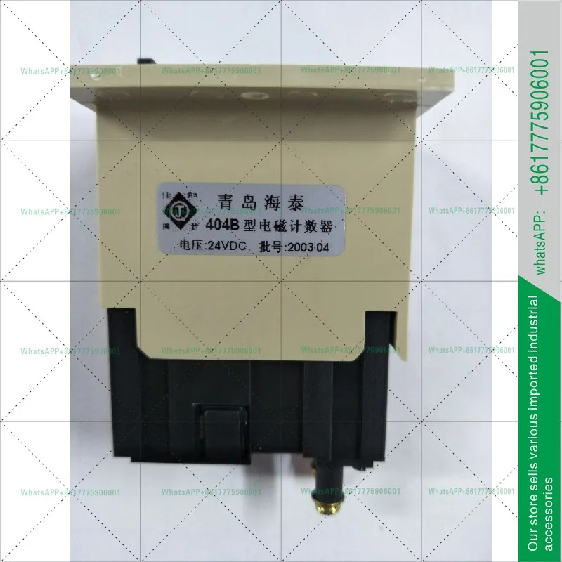 칭다오 하이404B AC220V 6비트 전자기 카운터