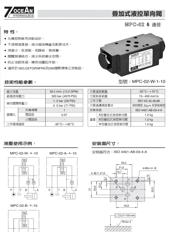유압 제어 단방향 밸브 MPC-03-W-1-10 MPC/MPD-03-W/A/B-1/2-10