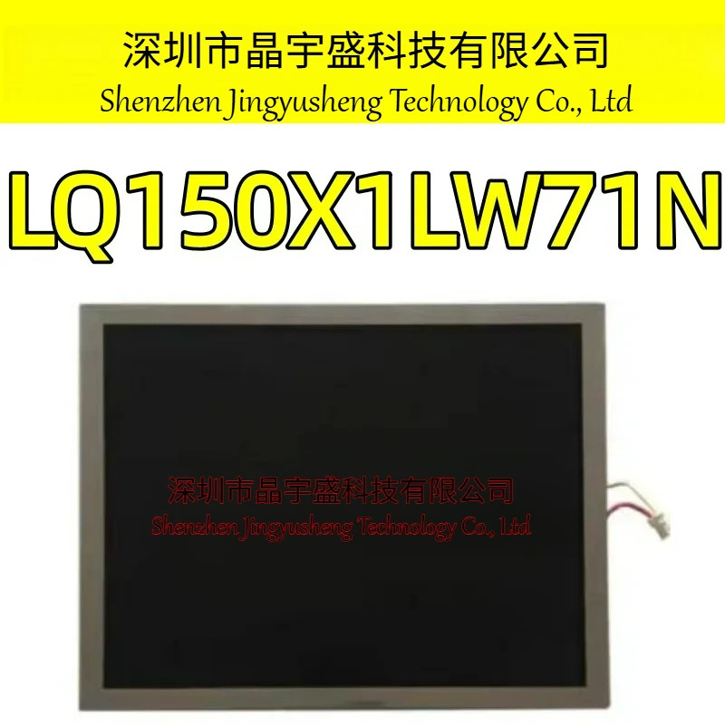 오리지널 LQ150X1LW71N