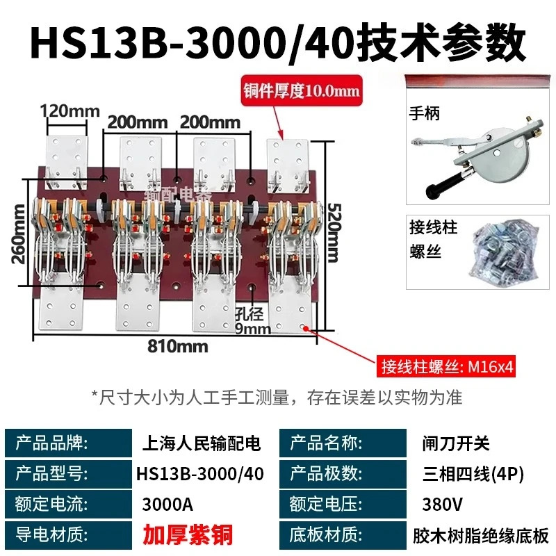 인민 회전식 HS13-2000/40/30 개방형 3000A 이입력 발전 주 전원