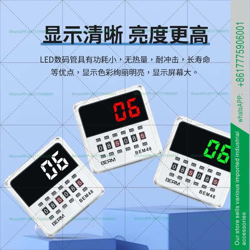 BEM48S 디지털 타임 릴레이 220V 380V 12V 24V 컨트롤러 DH48S