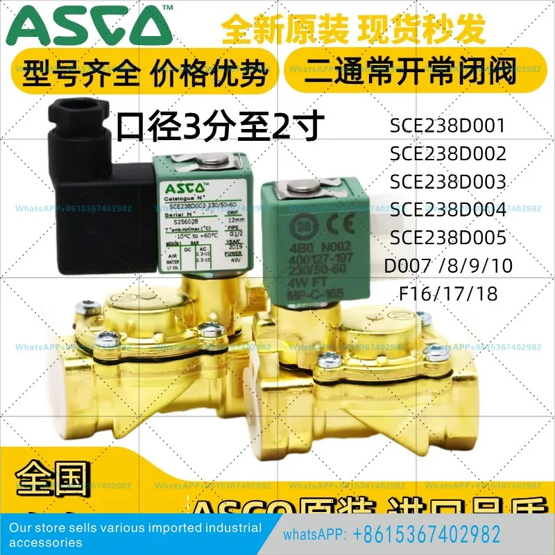ASCO 솔레노이드 밸브 SCE238D002/D001/D004 오리지널 미국 DN20
