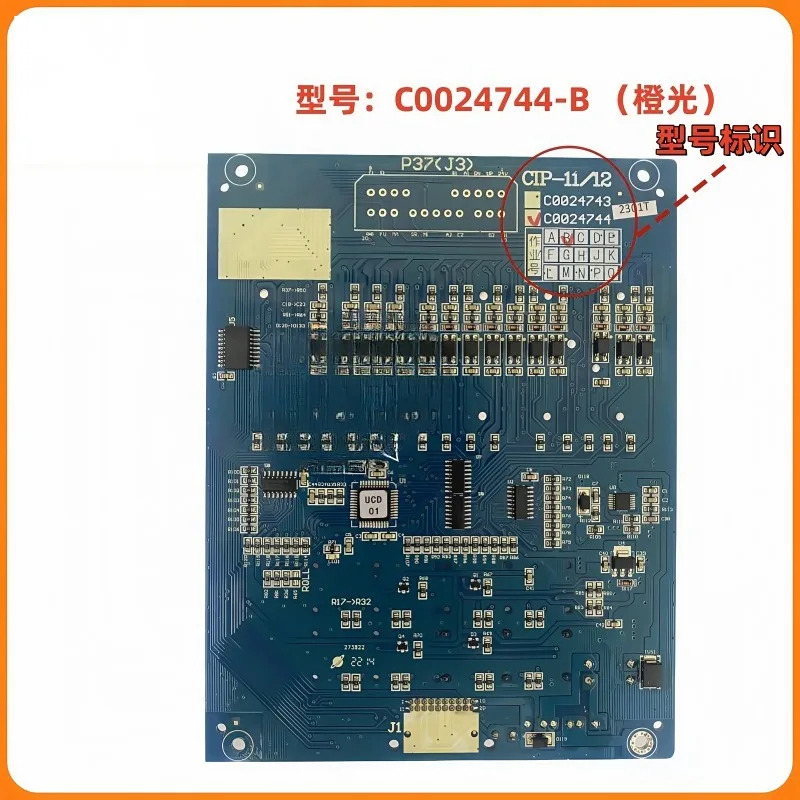 히타치 엘리베이터 MCA 차량 디스플레이 패널 CIP-11/12 C0024743 C0024744-B 부품