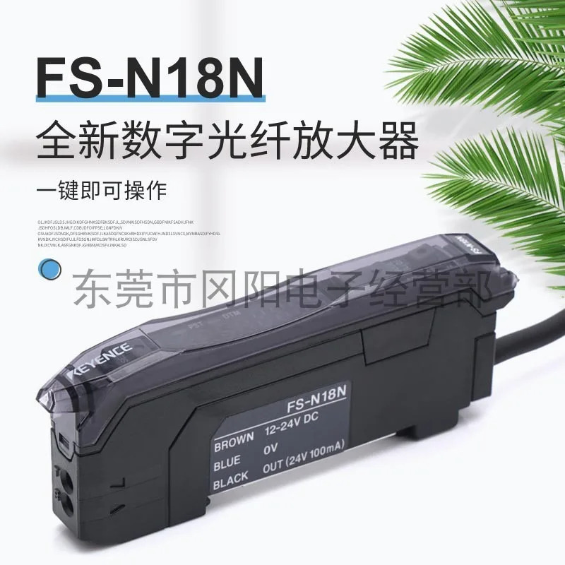 키엔스 디지털 광전감지 FS-N18N 지능형 광섬유 증폭기 새