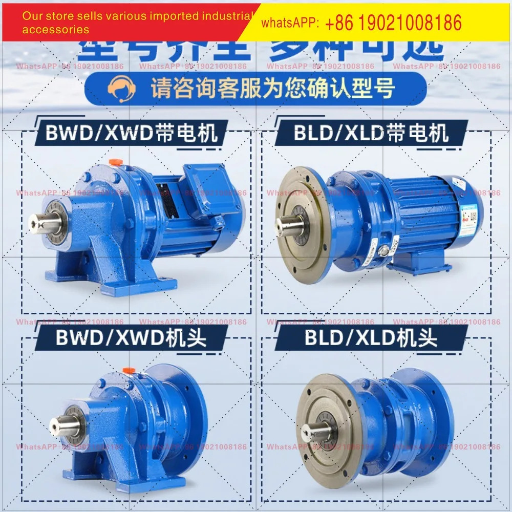 리듀서 모터 통합형 BWD 수 BLD 수직형 XW 소형 380V