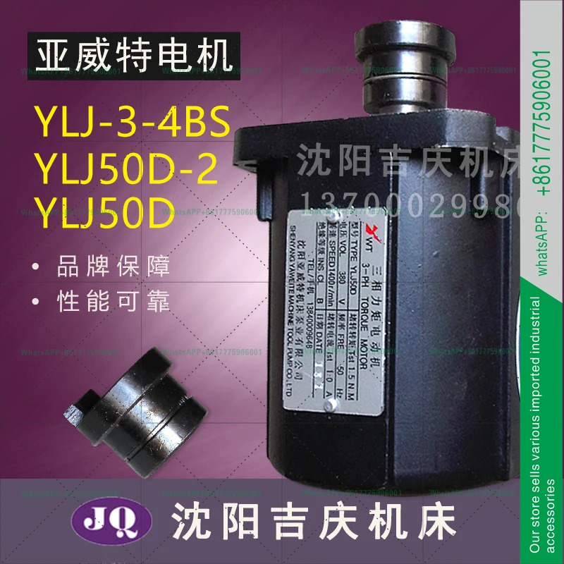 CAK4085CAK3665 매칭 툴 홀더 SLD90-4 3 토크 모터 YLJ50D
