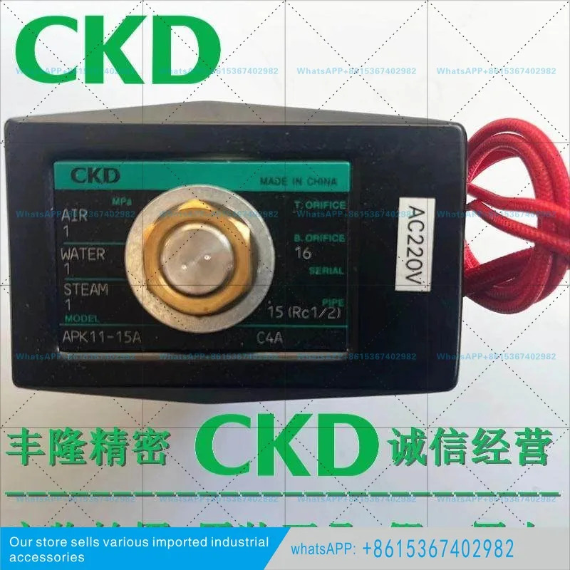 CKD 솔레노이드 밸브 APK11/21-15A/20A