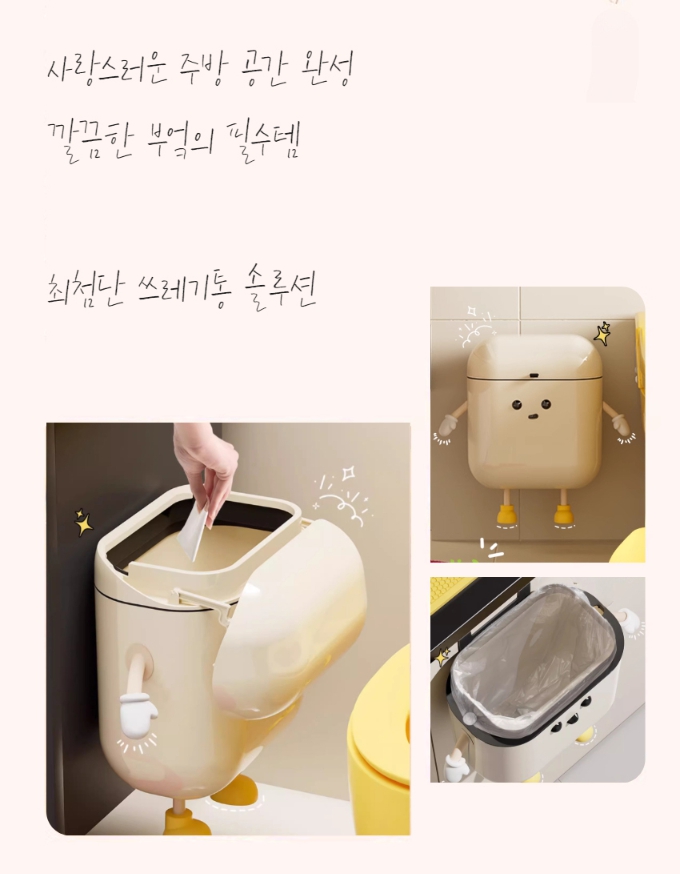 주방싱크대 캐릭터 예쁜인테리어 쓰레기통 캐릭터 화장실 벽걸이 휴지통 욕실 미니 다용도 소형 - 상세 이미지 3