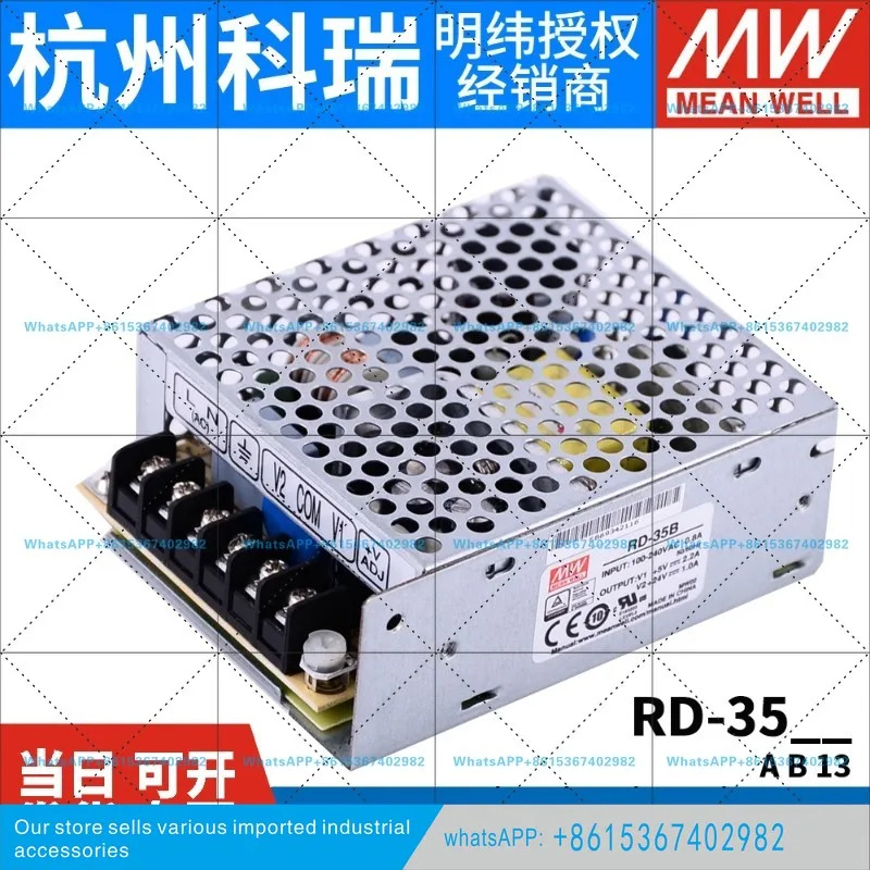 RD-35A/35B/3513 Mingwei 듀얼 출력 스위칭 전원공급장치 5V/12V/24V 15V DC 조정형 NED