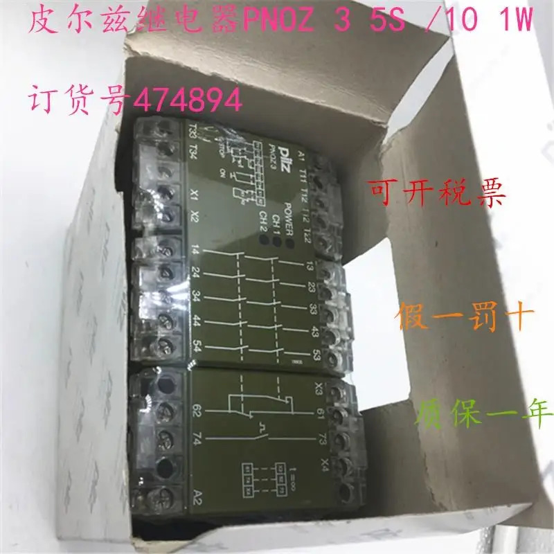 PILZ 독일 필츠 안전 릴레이 PNOZ 3 5S /10 1W 납품 474894