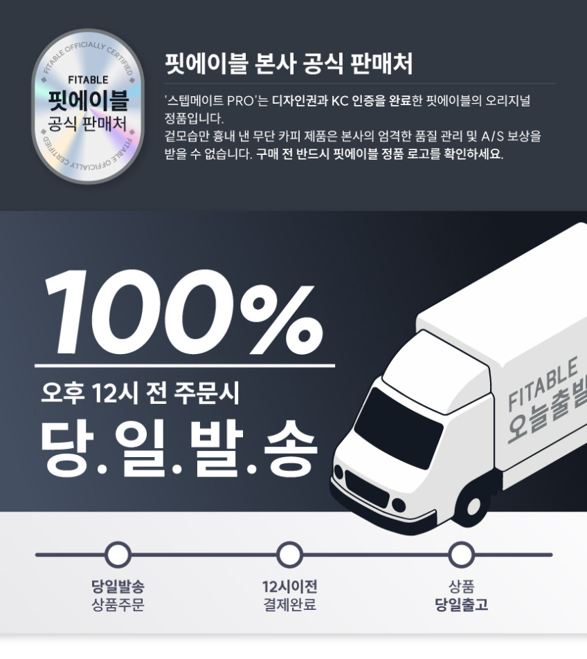 핏에이블 강도조절 가정용 천국의계단 스텝메이트 프로+ 스텝밀 판매처 상세 정보 이미지 1