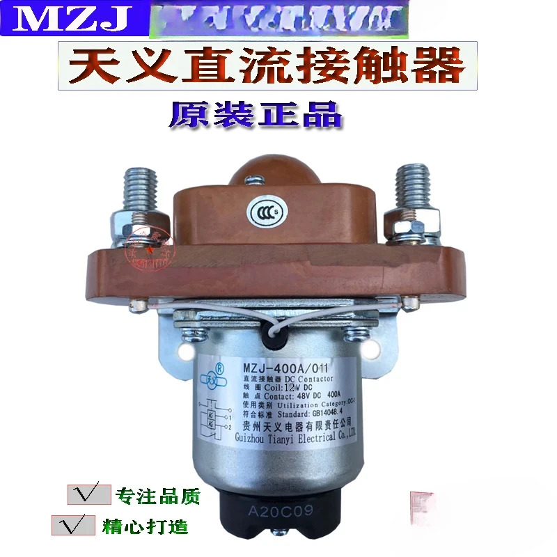 Guizhou DC 접촉기 MZJ-100A 006 200A 400A 24V 굴착기 승용차 크레전원공급장치