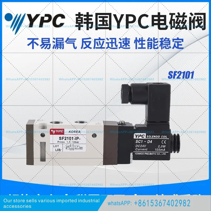 솔레노이드 밸브 SF2101-IP-SC1-D4 코일 DC24V SD1-A2/D4 오리지널