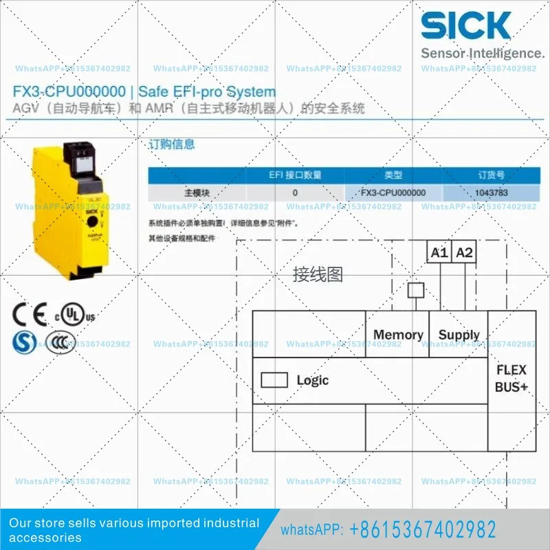FX3-CPU000000 독일 SICK 신 안전 시스템 컨트롤러