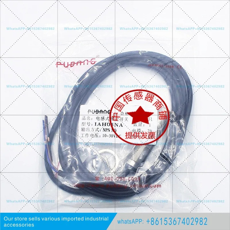 Pubon 센서 IBT12-N04NA-D3Y2 스위치