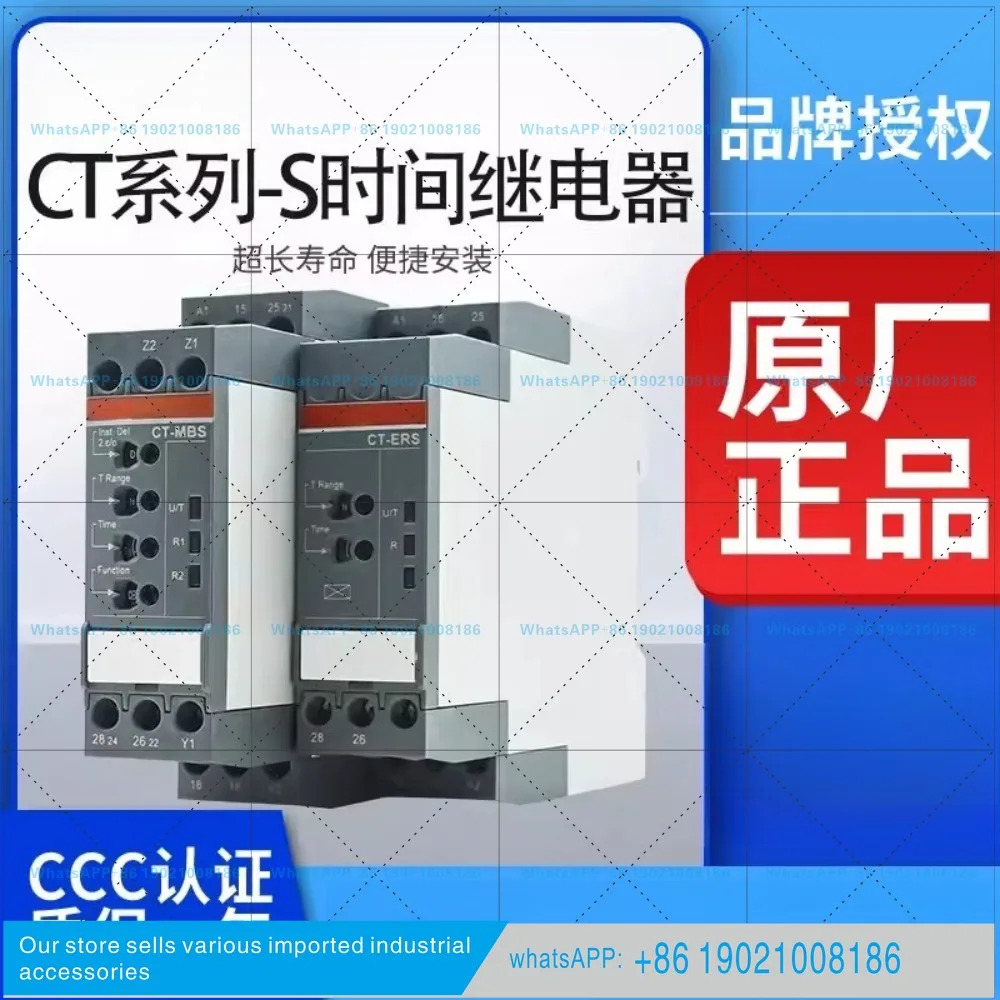 타임 릴레이 CT-MBS. 22S SDS AHS MVS ERS. 21S 전원 끄기 지연 스위치