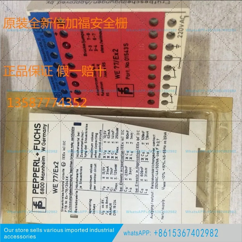 안전 WE77-EX2111