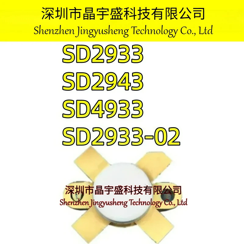 오리지널 SD2933 SD2943 SD4933 SD2933-02