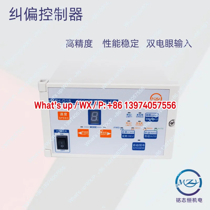업그레이드된 MZH-D18 보정 컨트롤러 EPC-D12 동기 모터 대체
